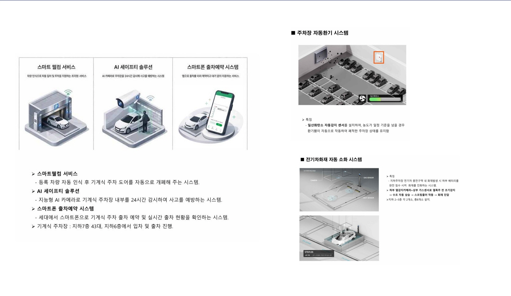정동 롯데캐슬 136 상품특화