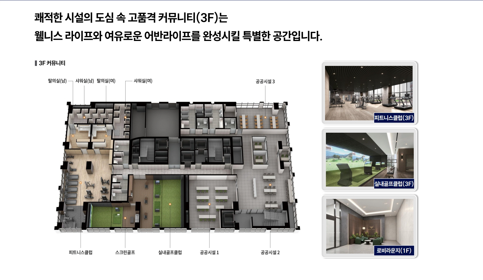 정동 롯데캐슬 136 상품특화