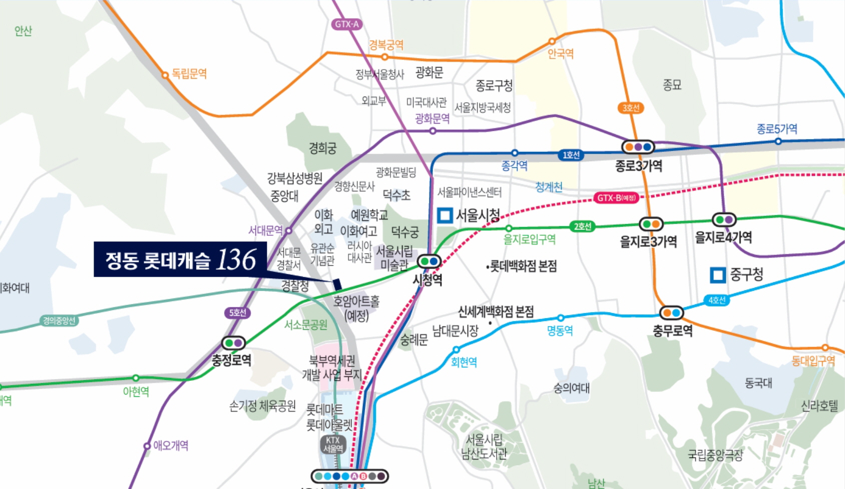 정동 롯데캐슬 136 입지환경